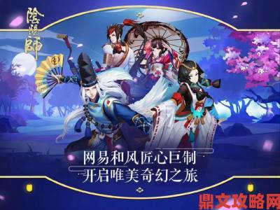 《阴阳师》联合网易大神，海量福利热辣来袭