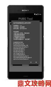 你的pubg tool用对了吗这些操作误区正在拖累战绩