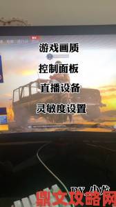 你的pubg tool用对了吗这些操作误区正在拖累战绩