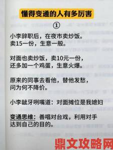 傻小子有个大东西逆袭圣经二十年行业老炮总结的底层逆袭法则