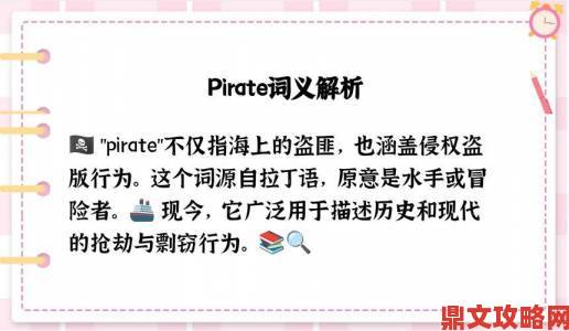 微软资助版权保护系统Pirate Pay：盗版者必须为此付钱