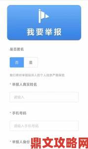 在线a视频被举报背后真相用户如何识别并维护自身权益