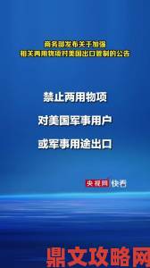 美国火器管制出新招：回收PS5主机并返还