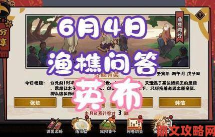 华夏渔樵问答5.18答案