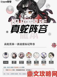 阴阳师2023真蛇师徒稳定阵容推荐