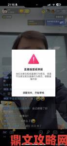 深度追踪魅影直播间被曝存在诱导消费行为用户举报已立案调查