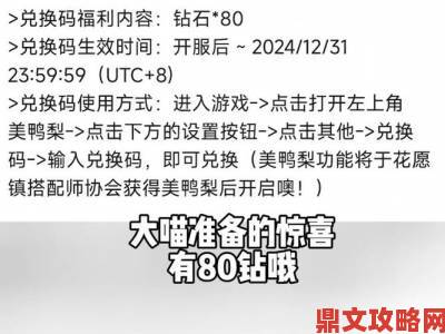 暖暖兑换码分享：2024无限暖暖兑换码大全