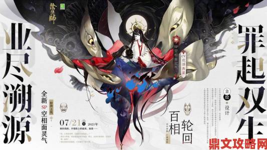 《阴阳师》手游5月20日维护更新：弑神调整详情公告