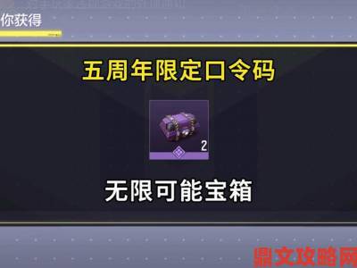 使命召唤手游兑换码输入无效怎么办常见问题全解答