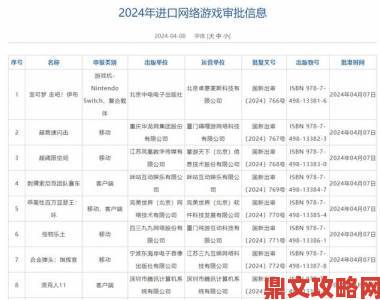 2023年8月进口游戏版号获批及过审情况分享