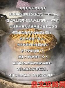 丈夫把儿媳妇当成老公的话引发伦理争议已被多方实名举报