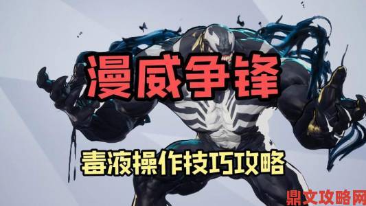 《漫威争锋》亚当术士技能剖析及操作指南