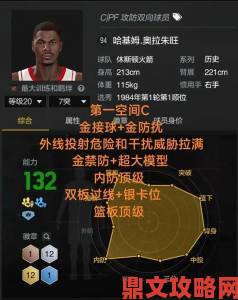 《NBA 2K18》十大中锋前锋：三位能力值超90分的球星榜单