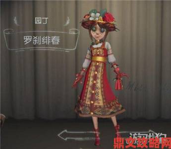 《第五人格》园丁森之灵怎么获取