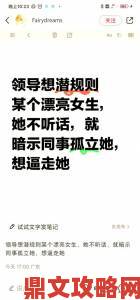 护士长在办公室躁bd引发争议行业潜规则与职业道德激烈碰撞