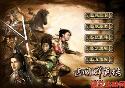 Steam特惠《三国群英传》1 - 7代合集仅需40元即可入手