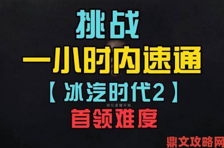 Guerrilla游戏展：《冰汽时代》新扩展于今夏正式上线