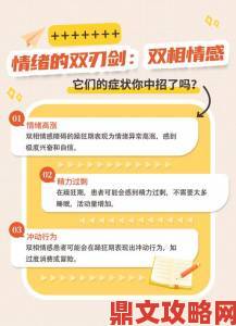 被三个男人躁一夜不收我怎么办？教你应对情感困扰的实用攻略与心态调整技巧