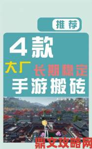 手游搬砖一天300元到底是真实案例还是营销噱头揭秘