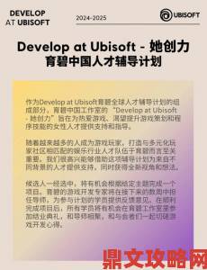 育碧推出包容性计划：女性及非二元性别可参与，男性除外