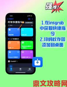 ins保存图片的快捷指令汇总