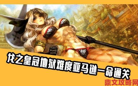 15 秒《龙之皇冠 Pro》电视广告尽展游戏画面魅力