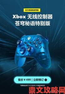 微软Xbox One首日版重新开启预订，赶快行动