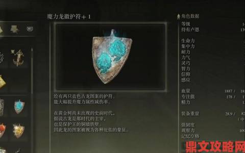 艾尔登法环中魔法师块护符的获取位置