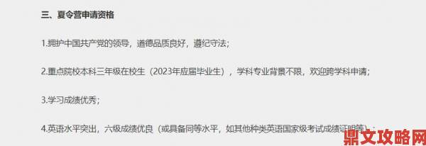 日本大一大二大三在一起读吗匿名举报信揭露跨年级授课利益链条