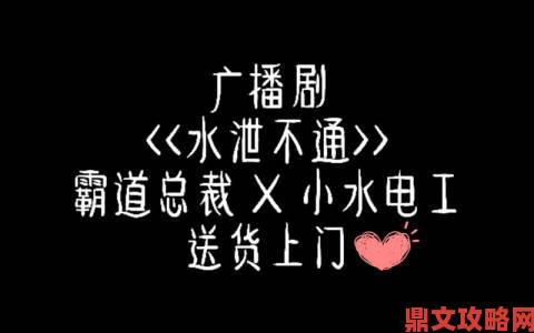 《水泄不通》金银原文内部举报信直指高层操作暗箱交易