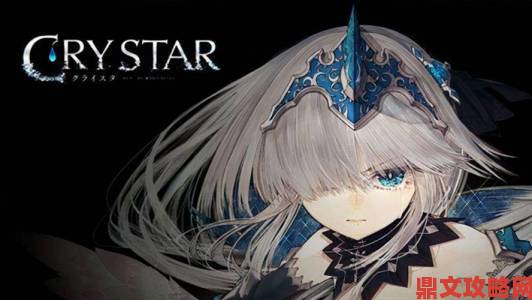 久弥直树操刀 PS4 独占 JRPG《Crystar》宣传片首次曝光