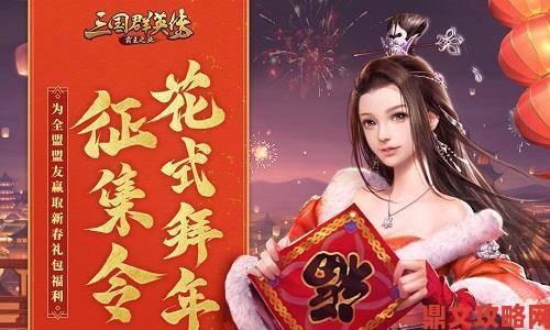 新春贺岁福利 《三国群英传-霸王之业》庆典限时开启