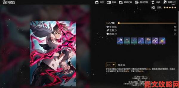 崩坏星穹铁道瓦尔特全方位培养攻略揭秘