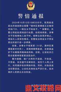 警方接报女人和公豬交交30案件正展开跨省侦查行动