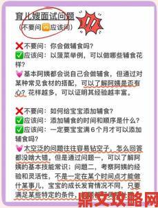 宝贝你湿了成育儿热门话题年轻父母必看的带娃避坑指南