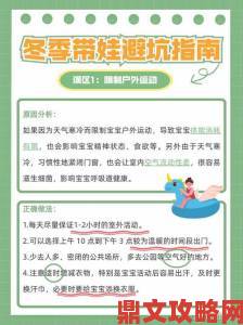 宝贝你湿了成育儿热门话题年轻父母必看的带娃避坑指南