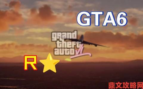 《GTA6》或于10月23日发预告，2024年10月24日发售