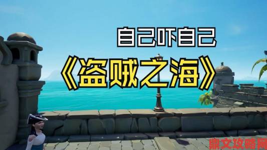 《贼海》封测本周拉开帷幕，PC和Xbox One能跨平台畅玩