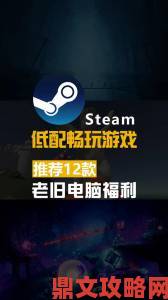 Steam增设LGBTQ+”游戏分类，74款佳作入选