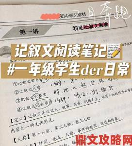 翁与小莹高潮24章角色成长轨迹分析与情感线索攻略