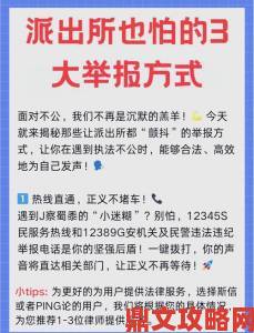 18HDHD格式举报维权全流程解析如何有效维护自身权益