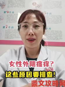 东北女人高潮后出现异常瘙痒是否与身体抵抗力有关