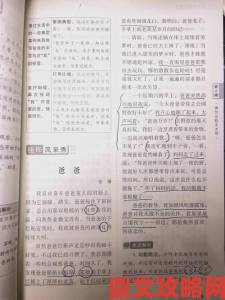 从父爱滋润到心灵相通小芹和爸爸的成长必修课笔趣阁攻略