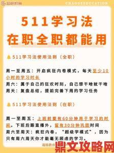 边上课边挨C1V1H如何平衡时间分配这份指南讲透了