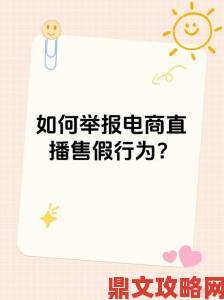 啊！我在直播间买假货的举报过程竟让百万网友集体声援