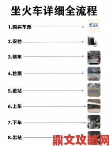 11个人开火车的视频56分钟完整攻略从零基础到实操全解析