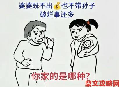 如何用儿媳妇的奇妙人生角色介绍化解家庭矛盾婆媳关系进阶课