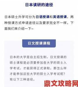 日本大一大二大三在一起读吗在读生曝光校方强制混班上课黑幕