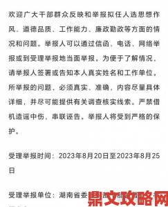 曝光权力滥用开会也一直放里面的暗箱操作与匿名举报途径