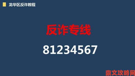 警惕禁游手游免费下载骗局发现线索请立即向监管部门举报